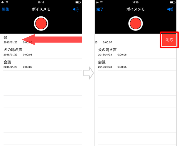 削除