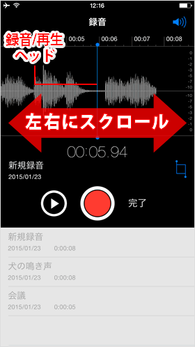 再生/録音ヘッド