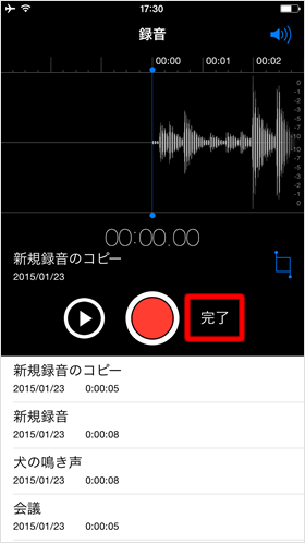 完了