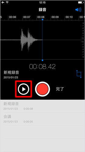 再生