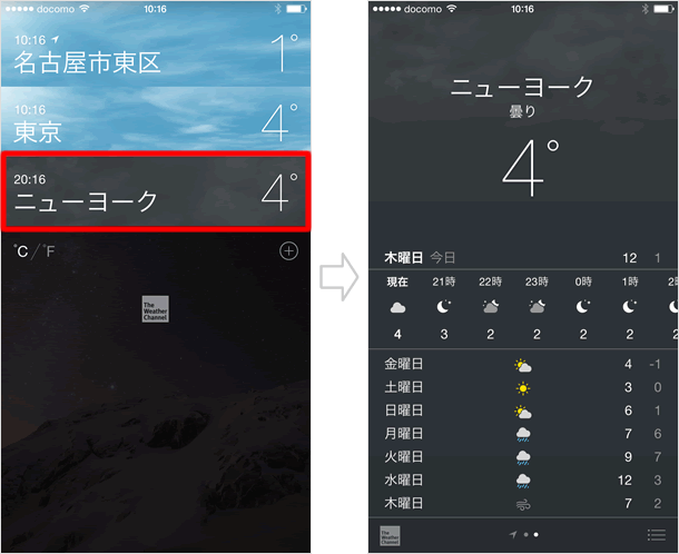 天気の使い方 Teachme Iphone