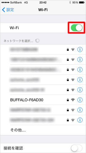 Wi-Fiネットワーク画面