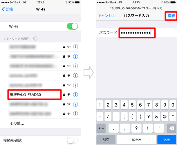 wifiネットワーク画面