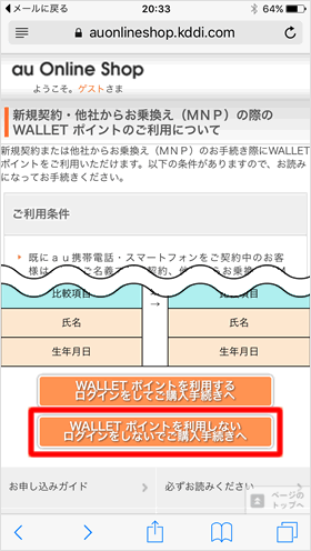 WALLETポイント