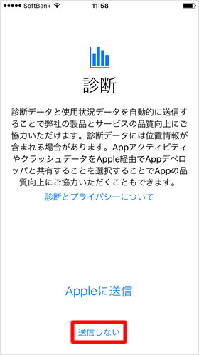 診断