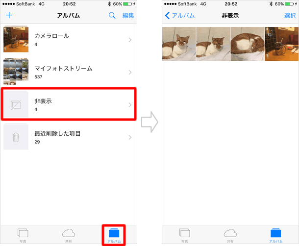 非表示を一覧する