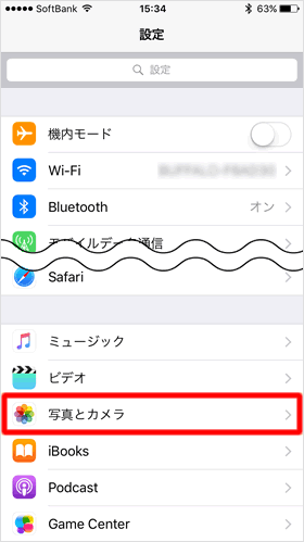 【写真とカメラ】をタップ