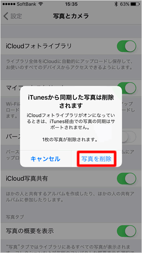 Icloudフォトライブラリの設定と使い方 Teachme Iphone