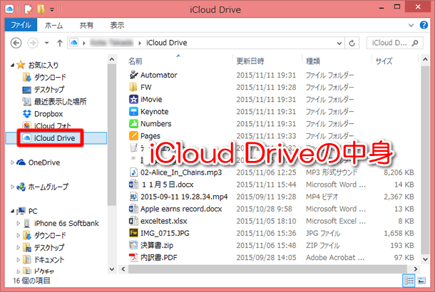 iCloud Drive