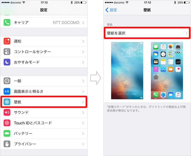 Live Photosを壁紙に設定する Teachme Iphone