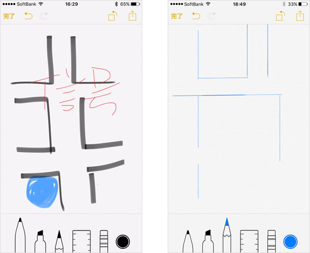 メモアプリ 手書き機能の使い方 Teachme Iphone