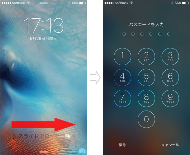 ほか の iphone の パス コード を 入力