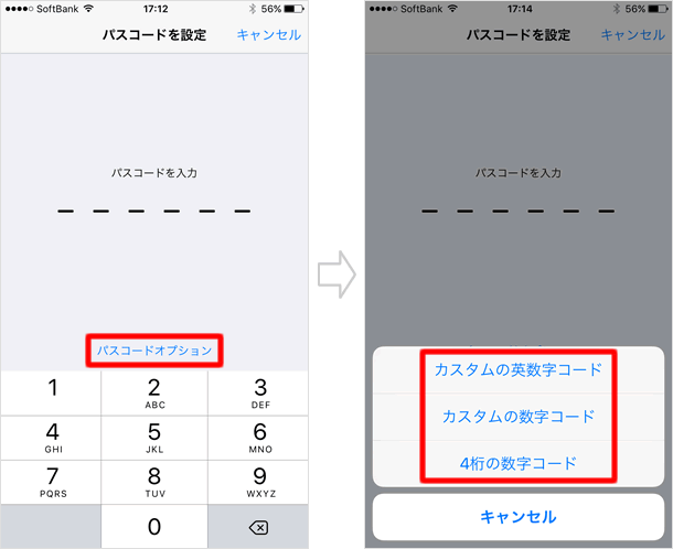 パスコードの設定方法 Teachme Iphone