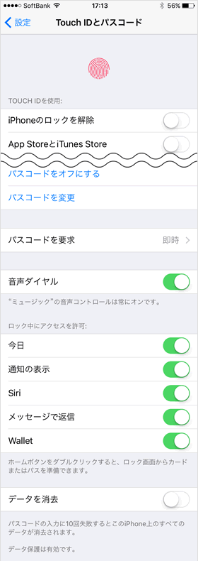 パスコードの設定方法 Teachme Iphone