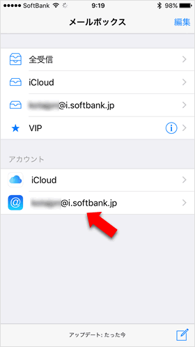 ソフトバンクメール I Softbank Jp の設定方法 Teachme Iphone