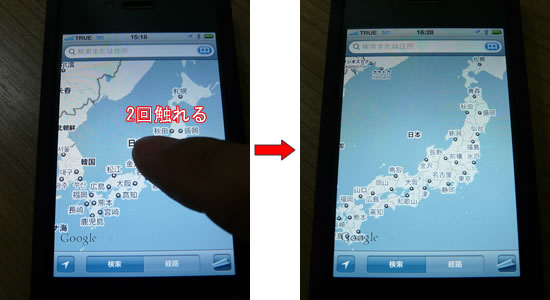 ダブルタップ画面