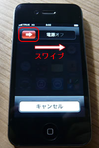 電源オンオフ画像