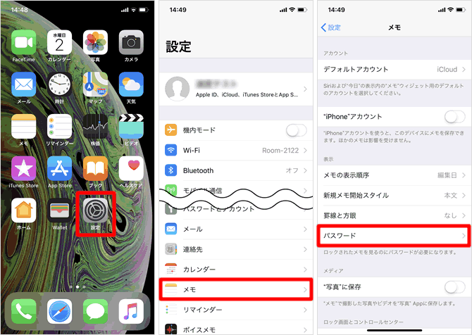 Iphoneのメモにパスワードを設定しロックをかける Teachme Iphone