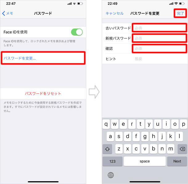 メモ 解除 iphone ロック