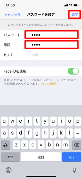 メモ 解除 iphone ロック