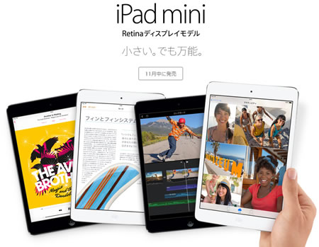 ipad_mini_黒