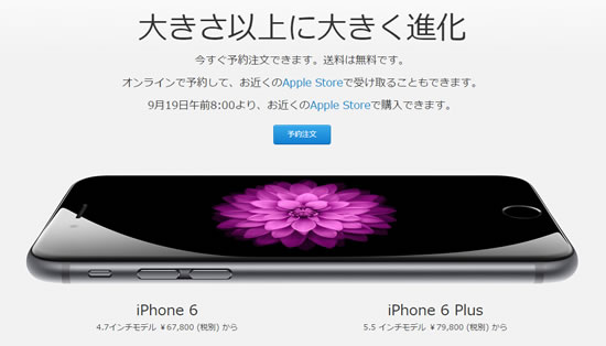 Iphone 6 6 Plus Simフリー版 Vs キャリア版 双方のメリットとデメリット Teachme Iphone