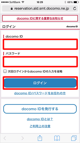 docomo ID