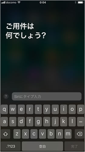 siri