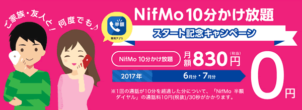 Nifmo