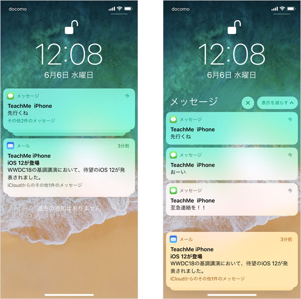 Ios 12の新機能50連発 Teachme Iphone