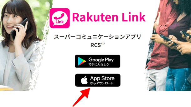 Rakuten Link