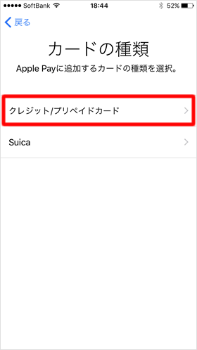 カードの種類を選択する