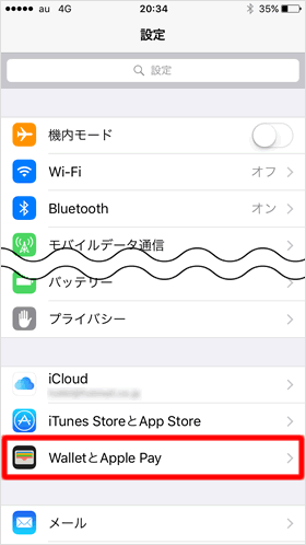 WalletとApple Pay