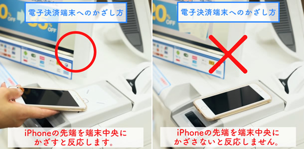 Apple Payの使い方 店舗での支払い方法 Teachme Iphone