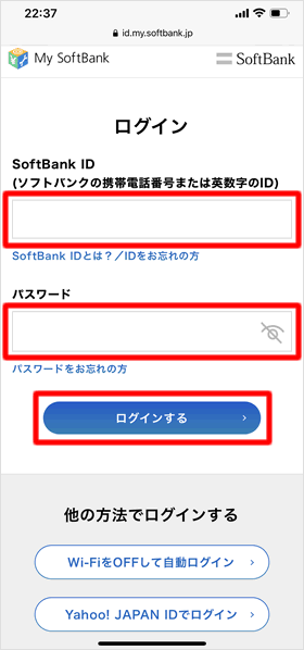 SIMロック解除手続き