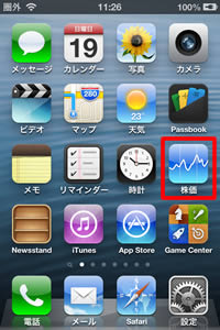 株価の使い方 Teachme Iphone