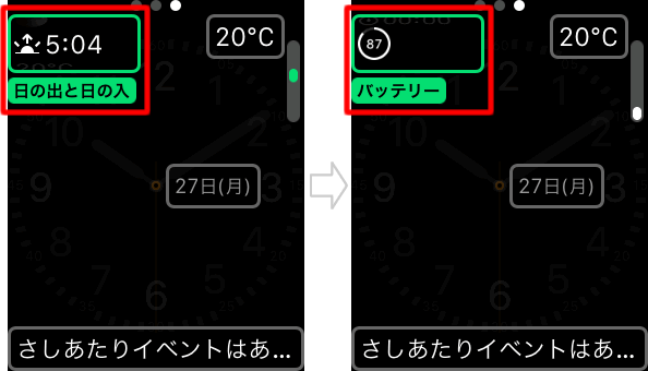 デジタルクラウンを回す