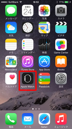 Apple Watchアプリ