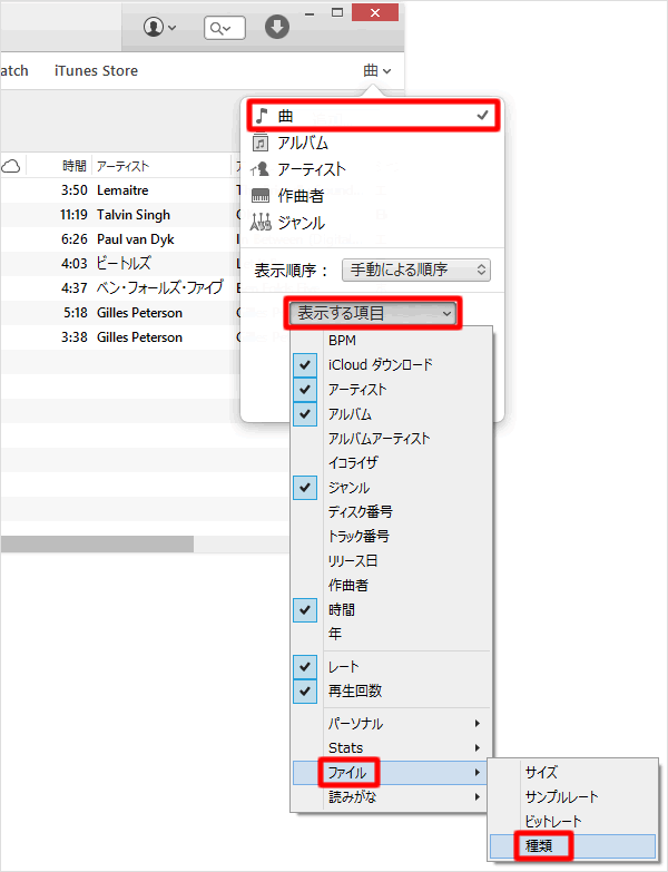 プレイ リスト から ディスク を 作成 選択 できない