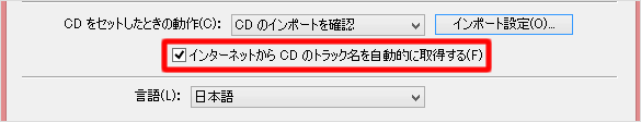 cdトラック名