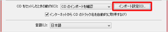 「CDをセットしたときの動作」画面