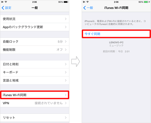 Iphoneに楽曲を転送する Itunesの使い方 Teachme Itunes