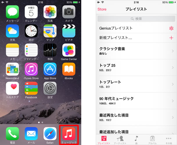 Iphoneに楽曲を転送する Itunesの使い方 Teachme Itunes