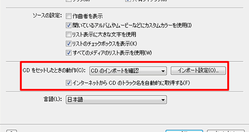 音楽CDやファイルから楽曲を読み込む