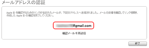 「メールアドレス認証」画面