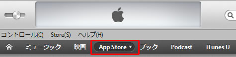 「App Storeへ入る」画面
