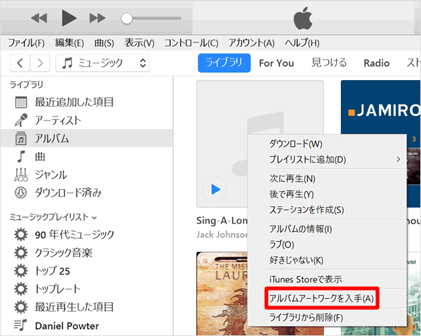 アルバムアートワークを入手する Itunesの使い方 Teachme Itunes