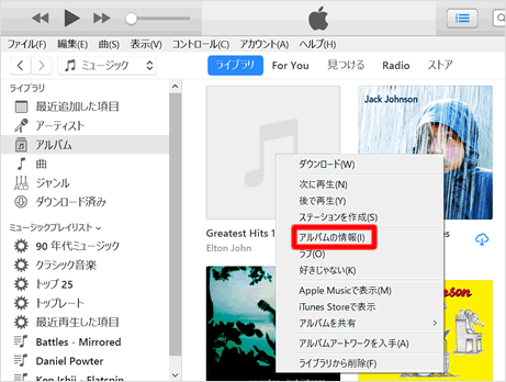 アルバムアートワークを入手する Itunesの使い方 Teachme Itunes