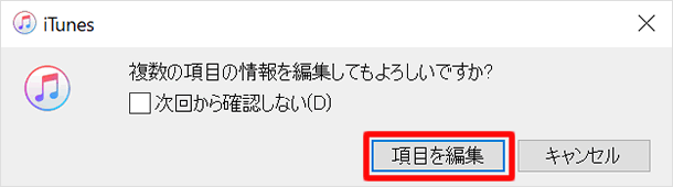 手動でアルバムのアートワークを設定