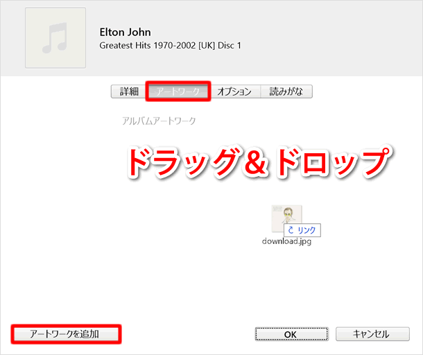 アートワーク画像をドラッグ＆ドロップ